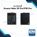 แบตเตอรี่ Huawei Mate 20 ProP30 Pro